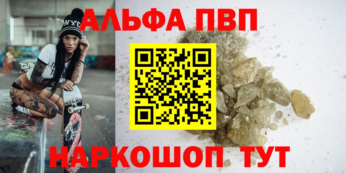 Alpha PVP крисы CK Богородск