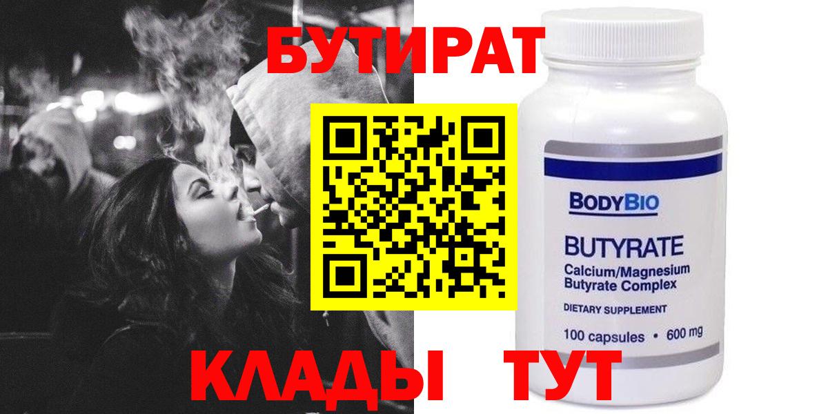 Богородск  Бутират оксана  Вход с VPN 