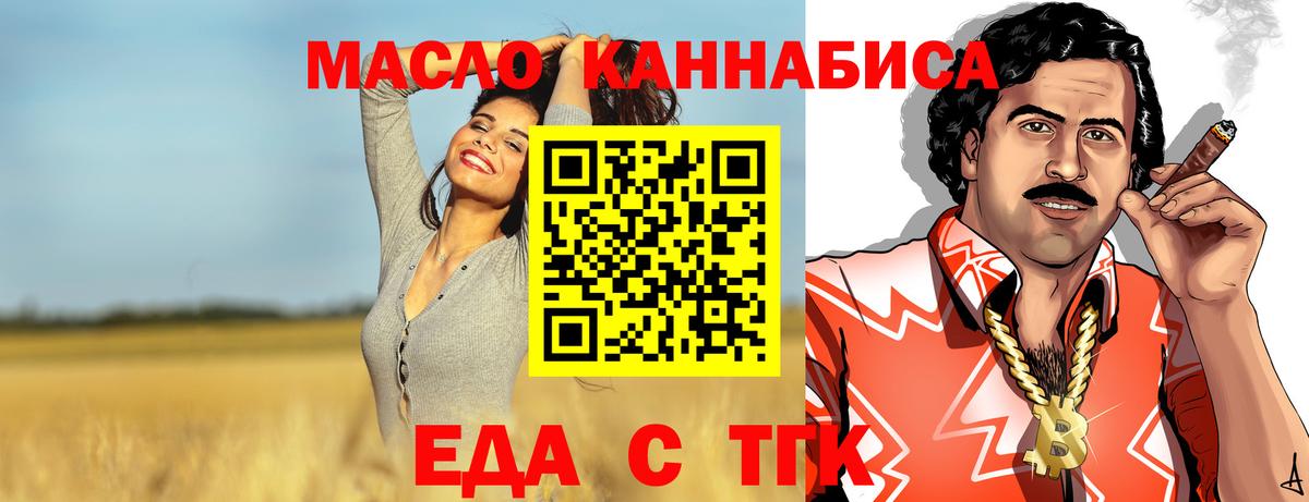 Богородск  Еда ТГК марихуана  Вход с VPN 