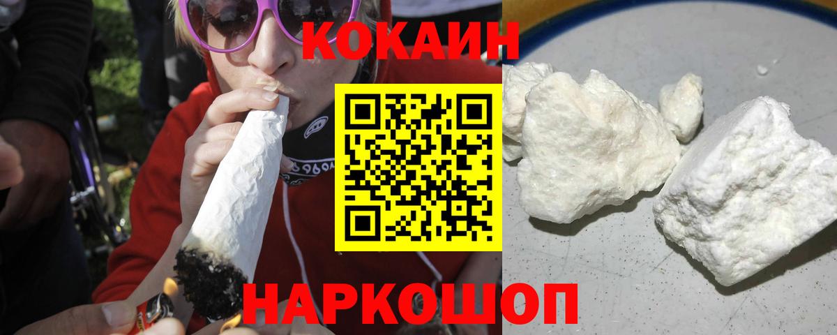 COCAIN 98% Богородск