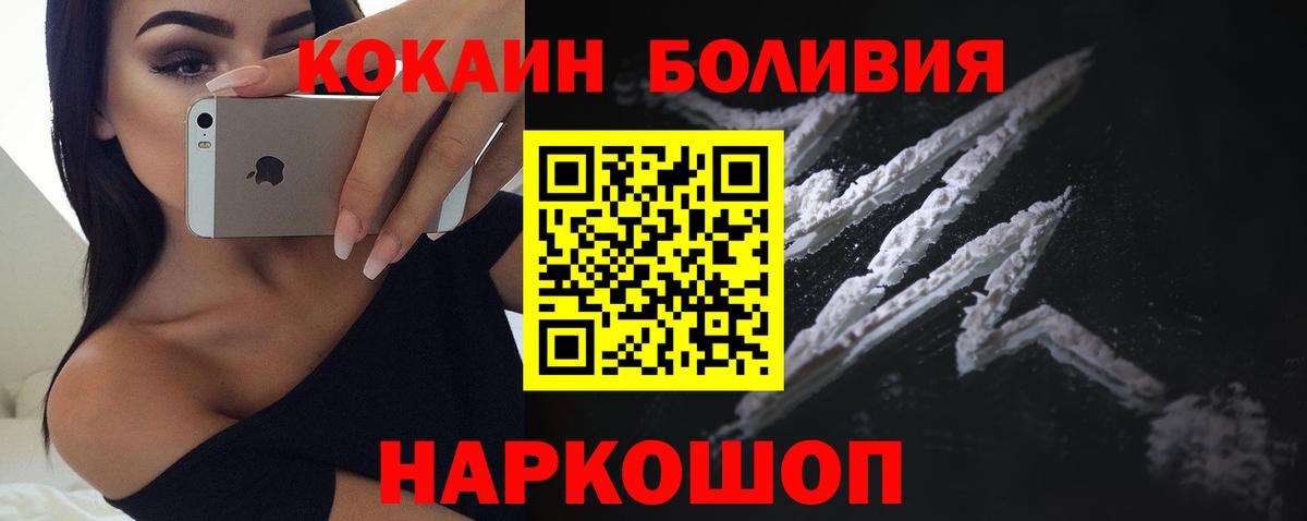 Богородск  Вход с VPN  Бошки Шишки  Мефедрон   ГАШ  COCAIN 