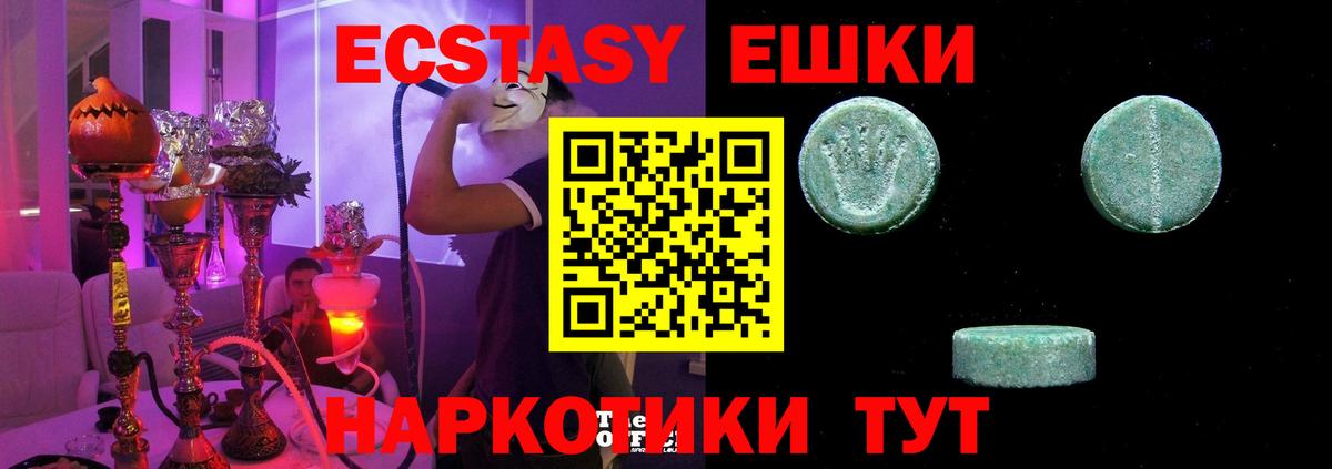 Ecstasy бентли Богородск