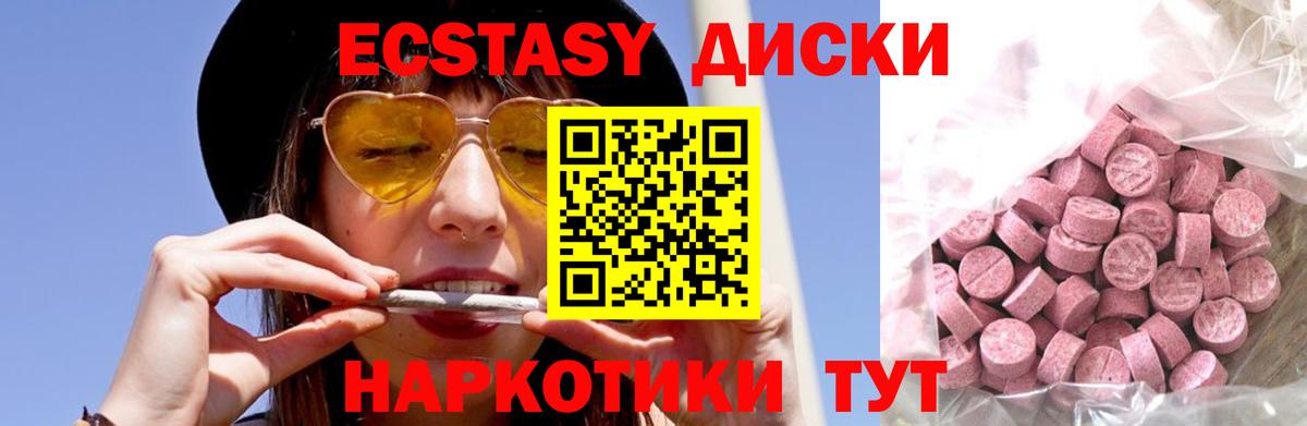 Богородск  ЭКСТАЗИ VHQ  Экстази 300 mg  Ecstasy  Вход с VPN 