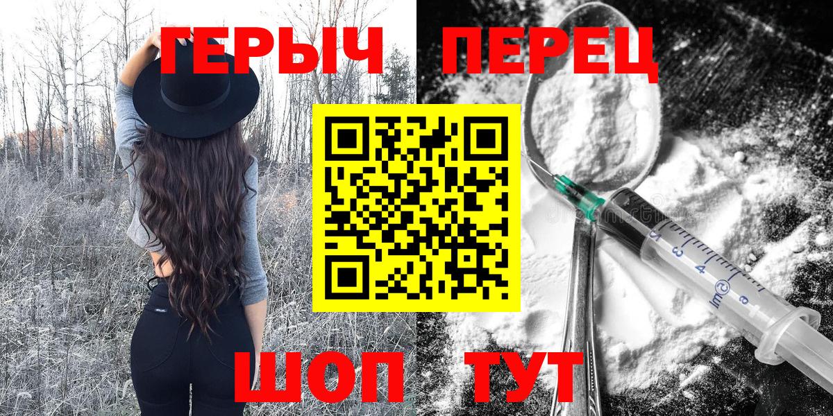 Героин Heroin Богородск