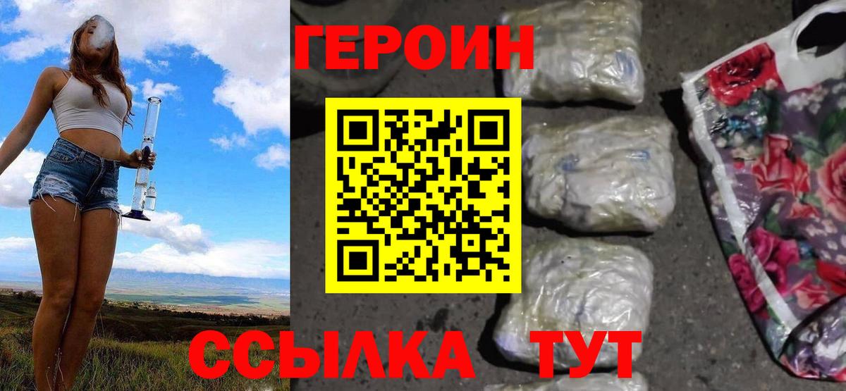 Богородск  ГЕРОИН Heroin  Вход с VPN 