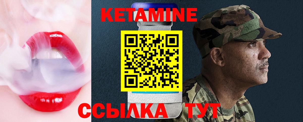 КЕТАМИН ketamine  Кетамин VHQ  Богородск  Вход с VPN 