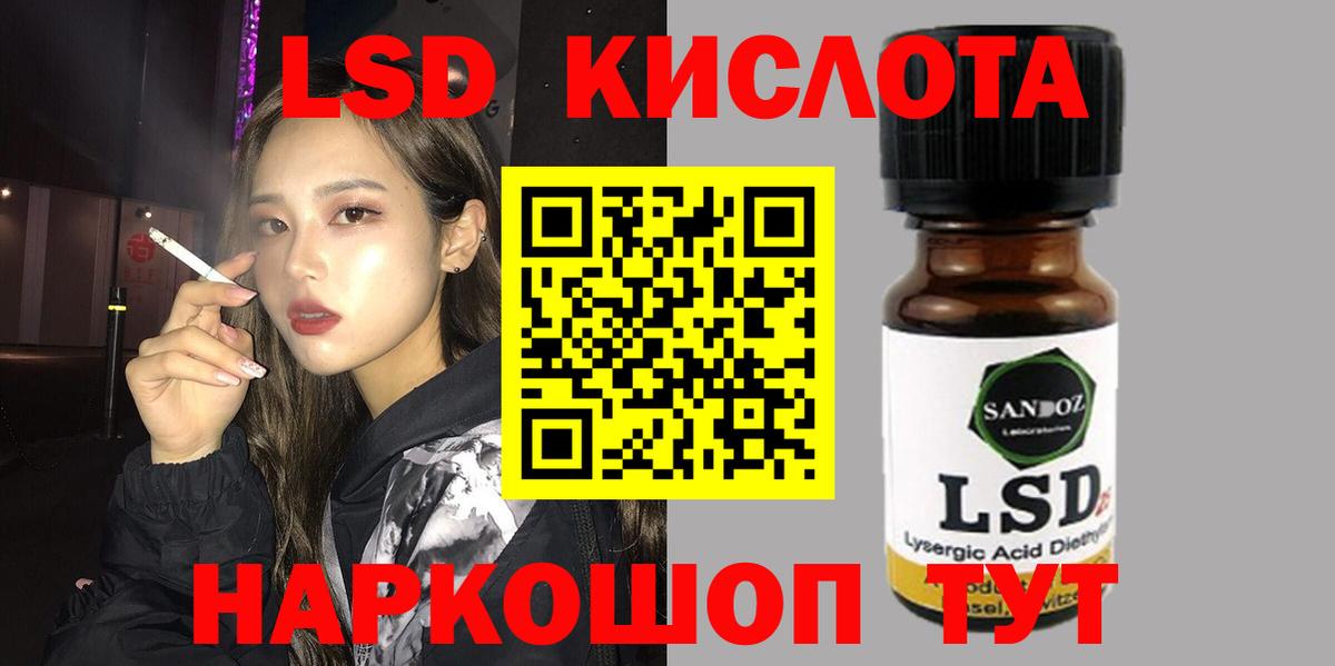 LSD-25 экстази кислота  Вход с VPN  Богородск  LSD-25 экстази кислота 