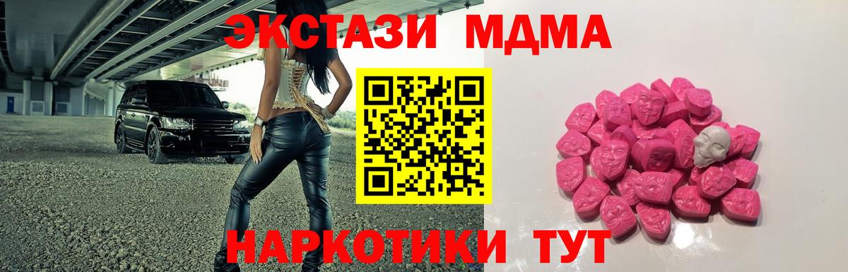 МДМА молли  МДМА crystal  Богородск  Вход с VPN 
