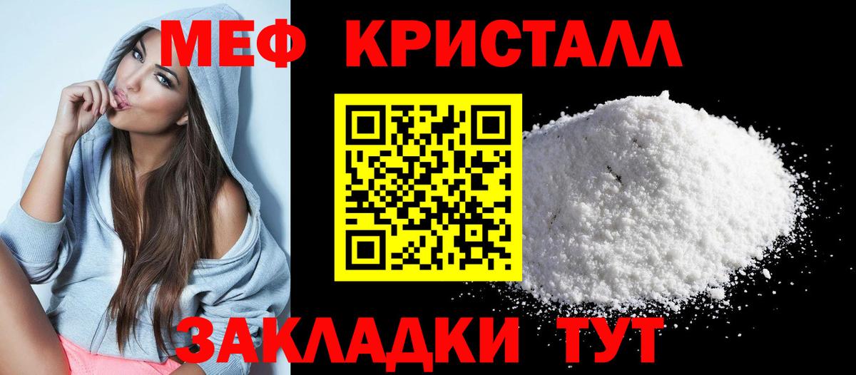 Мефедрон  Вход с VPN  Мефедрон VHQ  Богородск  МЕФ мяу мяу 