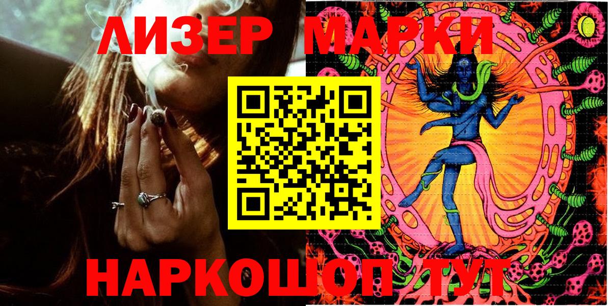 Марки 25I-NBOMe 1,8мг Богородск